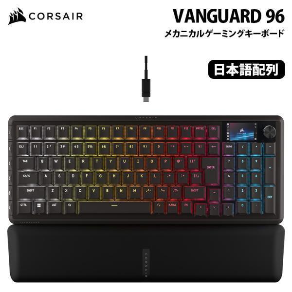 CORSAIR VANGUARD 96 メカニカルゲーミングキーボード 日本語配列 ブラック CHR...
