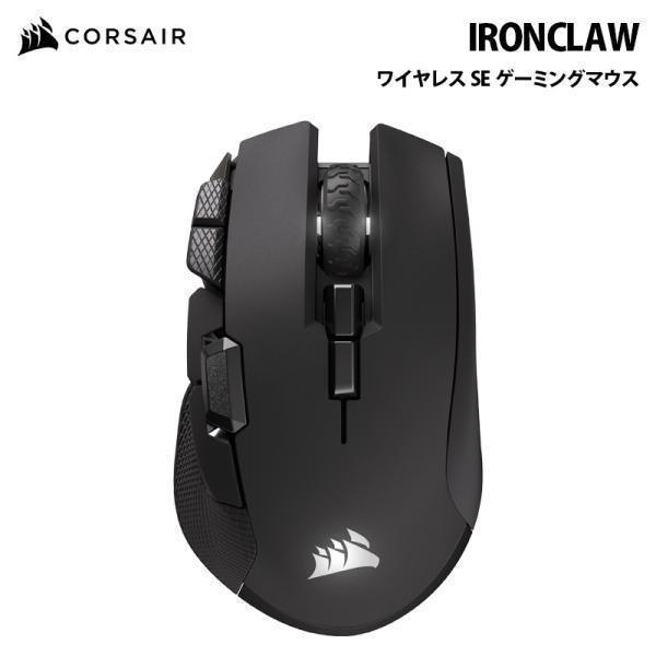 CORSAIR IRONCLAW ワイヤレス SE ゲーミングマウス ブラック CHR-931711...