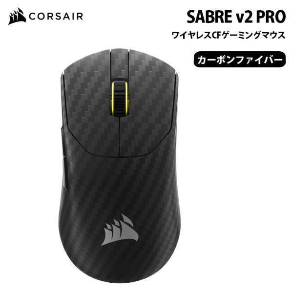 CORSAIR SABRE v2 PRO ワイヤレス CF ゲーミングマウス ブラック CHR-93...