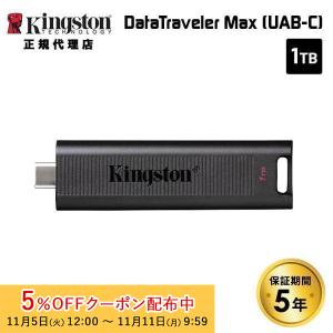 キングストン DataTraveler Max フラッシュドライブ 1T スライド式 USB 3.2 Gen 2 Type-C接続 DTMAX/1TB PS5動作確認済み スティック型 国内正規品 新生活｜プリンストンダイレクトYahoo!店