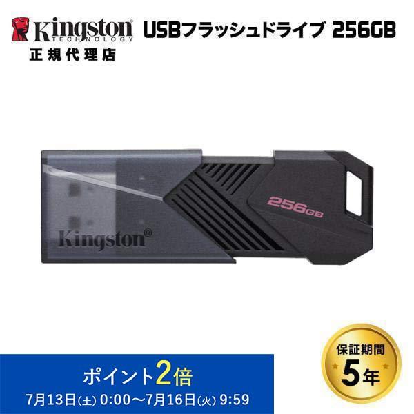 【メーカー取り寄せ】キングストン DataTraveler Exodia Onyx USB フラッシ...