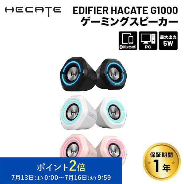Edifier Hecate G1000 2.5インチフルレンジ ゲーミングスピーカー 合計5W B...