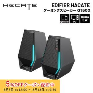 Edifier ゲーミングスピーカー Hecate G1500 2.5インチフルレンジ 合計5W Bluetooth5.3 ED-G1500 エディファイアー スピーカー Bluetooth pc スマホ 国内正規品｜princetondirect