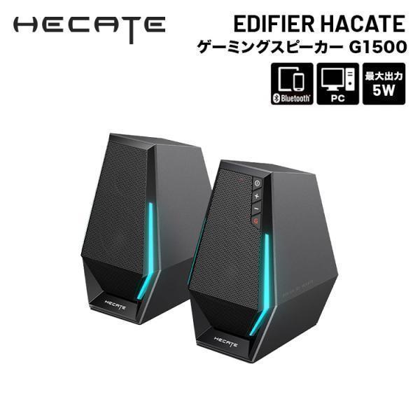 Edifier ゲーミングスピーカー Hecate G1500 2.5インチフルレンジ 合計5W B...