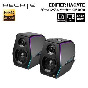 Edifier ゲーミングスピーカー Hecate G5000 ハイレゾ 合計88W Bluetooth5.0 ED-G5000 エディファイアー スピーカー bluetooth Hi-Res スマホ PC USB 国内正規品｜princetondirect