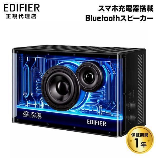 Edifier GaN充電器搭載Bluetoothスピーカー QD35 ハイレゾ 合計41W ED-...