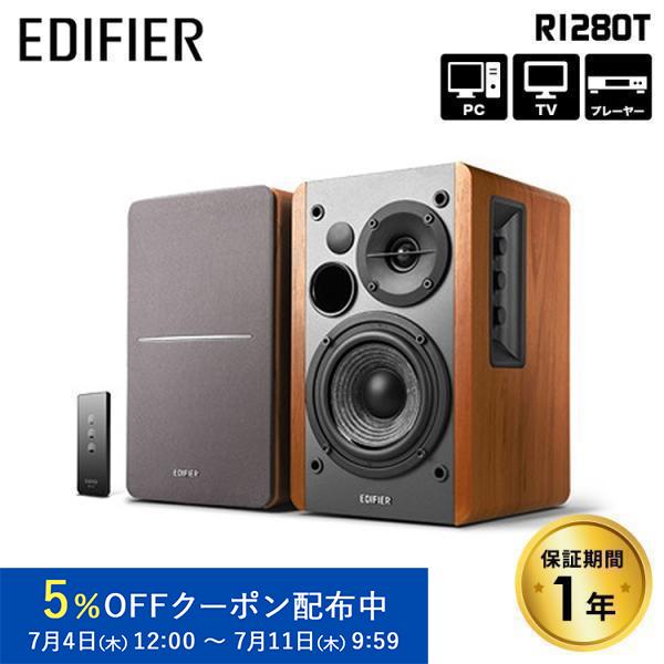 Edifier ブックシェルフ型マルチメディアスピーカー R1280T ED-R1280T-A エデ...