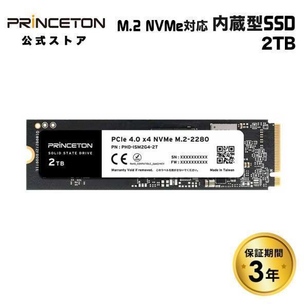 プリンストン 内蔵SSD 2TB PCIe 4.0x4 NVMe M.2 2tb 2280 読み込み...