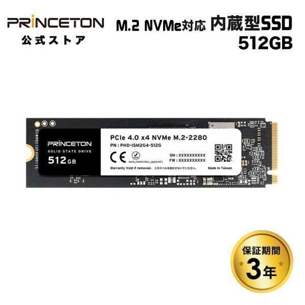 プリンストン 内蔵SSD 512GB PCIe 4.0x4 NVMe M.2 2280 読み込み最大...