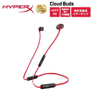 （在庫処分）HyperX Cloud Buds ワイヤレス ゲーミングイヤホン レッド 4P5H7AA (HEBBXX-MC-RD/G) ハイパーエックス 2年保証 ブルトゥース aptX HD イヤフォン｜princetondirect