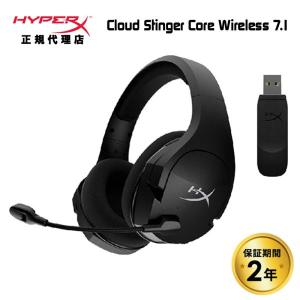 HyperX Cloud Stinger Core Wireless 7.1 ワイヤレスゲーミングヘッドセット 4P4F0AA  軽量 ハイパーエックス スティンガーコア テレワーク