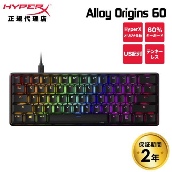HyperX Alloy Origins 60 メカニカルゲーミング キーボード 全2色 US配列 ...