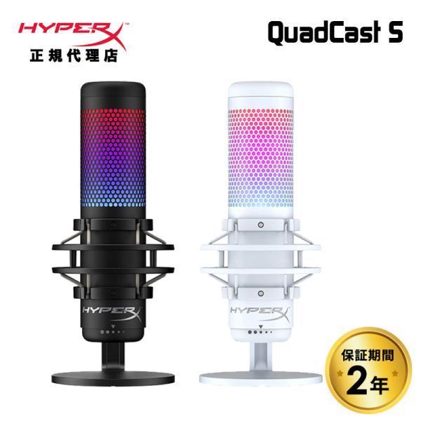 HyperX QuadCast S RGB USB コンデンサー マイクロフォン 4P5P7AA ブ...