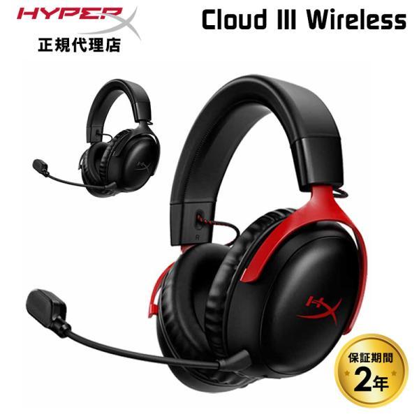 HyperX Cloud III ワイヤレス ゲーミングヘッドセット 77Z45AA(ブラック) 7...