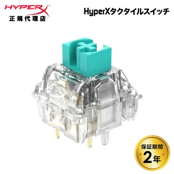 別売オプション品 HyperXスイッチ 45個入り メカニカルキーボード用ス イッチ 85U08AA...