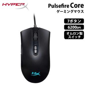 （在庫限り） HyperX Pulsefire Core RGB ゲーミングマウス 左右対称 全2色 4P4F8AA ブラック(HX-MC004B) 639P1AA ホワイト/ピンク ハイパーエックス 2年保証｜princetondirect