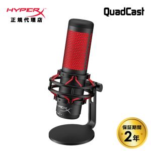 HyperX QuadCast USB コンデンサー ゲーミング マイクロフォン 4P5P6AA ゲーミングマイク ハイパーエックス クアッドキャスト クワッドキャスト PC 配信用マイク｜プリンストンダイレクトYahoo!店