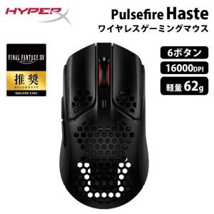 Hyperx Pulsefire Haste ワイヤレス 超軽量 Rgb ゲーミングマウス 4p5d7aa 4p5d8aa ハイパーエックス マウス 無線 有線 軽量 Rgb ヘイスト Hx Msh1 B プリンストンダイレクトyahoo 店 通販 Yahoo ショッピング