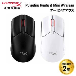 HyperX Pulsefire Haste 2 Core ワイヤレス ゲーミングマウス 超軽量