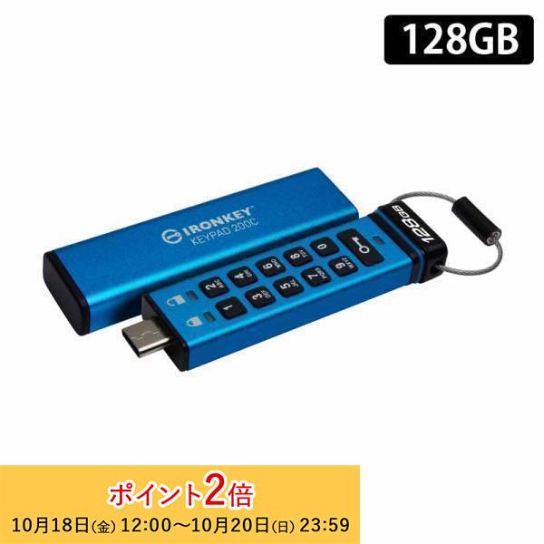 【メーカー取り寄せ】キングストン IronKey Keypad 200 (USB-C) 128GB ...