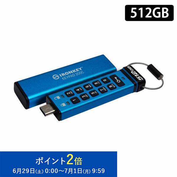 【メーカー取り寄せ】キングストン IronKey Keypad 200 (USB-C) 512GB ...