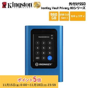 【メーカー取り寄せ】キングストン 外付けSSD 960GB IronKey Vault Privacy 80シリーズ 高セキュリティー FIPS 197 認定 IKVP80ES/960G パスワード 国内正規品｜princetondirect