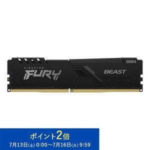 【メーカー取り寄せ】キングストン FURY Beast シリーズ ブラック 16GB 2666MHz DDR4 CL16 DIMM 288pin ゲーミングメモリ KF426C16BB/16 国内正規品 新生活｜princetondirect