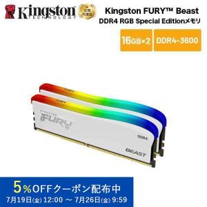 【メーカー取り寄せ】 キングストン FURY Beast DDR4 RGB Special Edition ゲーミングメモリ 32GB (16GB×2枚組) 3600MT/s CL18 DIMM KF436C18BWAK2/32｜princetondirect