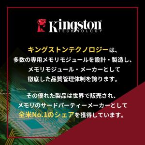 【メーカー取り寄せ】キングストン 増設メモリ ...の詳細画像1