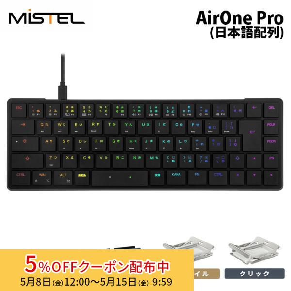 Mistel Barocco Mistel AirOne Pro 65%レイアウト 日本語キー配列 ...