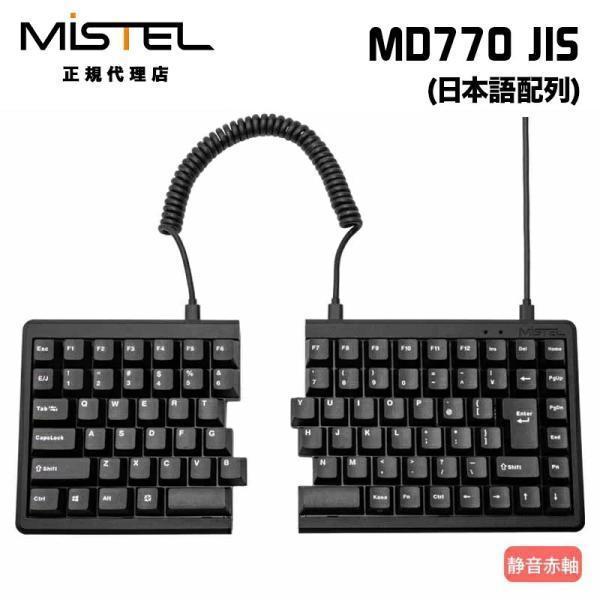 Mistel MD770 JIS 有線 キーボード 日本語 JIS配列 静音赤軸 ML-MD770-...