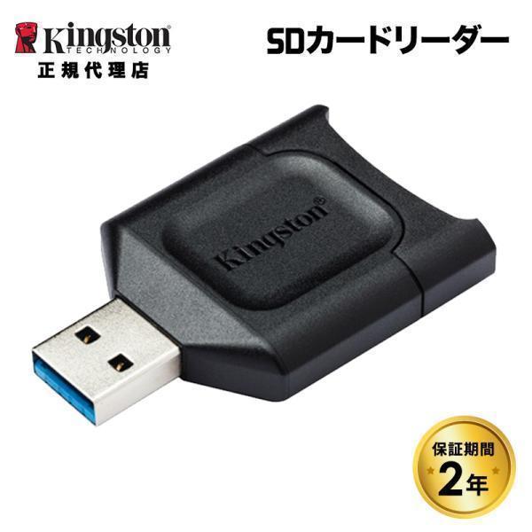 キングストン SDカードリーダー MobileLite Plus SDリーダー USB 3.2 Ge...