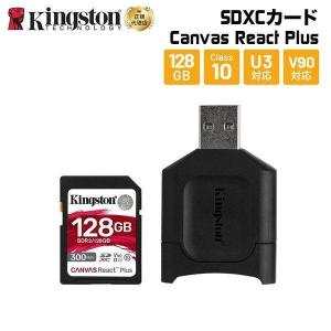 キングストン SDXCカード Canvas React Plus SD Class 10 UHS-II U3 V90 128GB MLPR2/128GB Kingston SDカード カードリーダー付