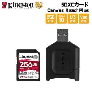 キングストン SDXCカード Canvas React Plus SD Class 10 UHS-II U3 V90 256GB MLPR2/256GB Kingston SDカード カードリーダー付