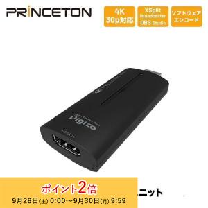 [アウトレット] プリンストン Digizo UVC対応4K HDMI→USB変換ユニット ビデオキャプチャーユニット PCA-UVC4KL XSplit対応 動画配信 Web会議 YouTube｜princetondirect