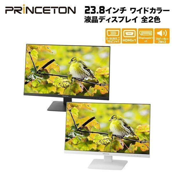 【再生品・保証なし・箱無し】【訳あり】プリンストン 23.8インチ 液晶ディスプレイ 全2色 フルH...