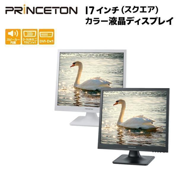 【再生品・保証なし・箱無し】【訳あり】プリンストン 17インチ カラー 液晶ディスプレイ SXGA ...
