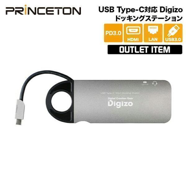 [アウトレット] プリンストン Digizo 10in1 PD対応 Type-C ドッキングステーシ...
