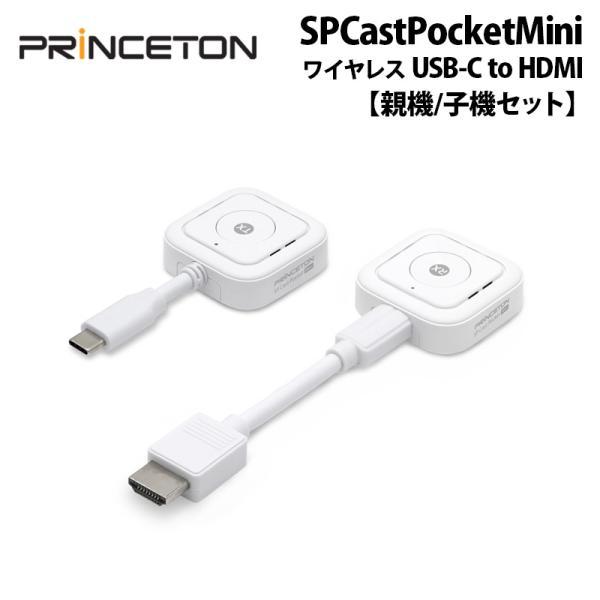 【再生品・保証なし・箱無し】【訳あり】プリンストン SP Cast Pocket Mini USB ...