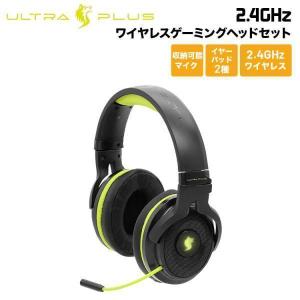 [アウトレット] プリンストン ULTRA PLUS 2.4GHzワイヤレスゲーミングヘッドセット 収納可能マイク ブラック UP-HS24WBK 無線 ワイヤレス ヘッドホン 新生活｜プリンストンダイレクトYahoo!店