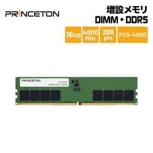 プリンストン 増設メモリ 16GB DDR5 4800MHz PC5-38400 CL40 288p...