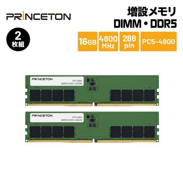 プリンストン 増設メモリ 32GB（16GB×2枚組） DDR5 4800MHz PC5-38400...