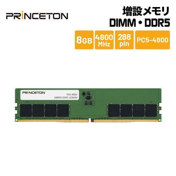 プリンストン 増設メモリ 8GB DDR5 4800MHz PC5-38400 CL40 288pi...