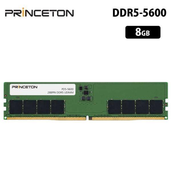 プリンストン 増設メモリ 8GB DDR5 5600MHz PC5-5600 CL46 288pin...
