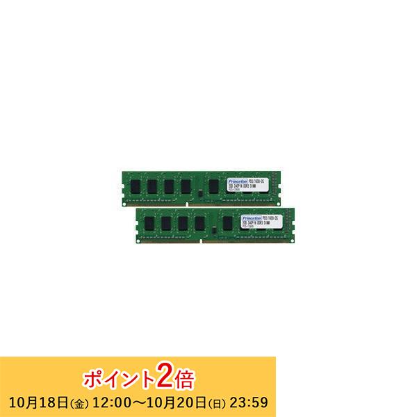 （在庫限り）プリンストン 増設メモリ 4GB×2枚組 DDR3 PC3-12800 CL11 240...