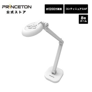 PRINCETON（プリンストン） USBドキュメントカメラ 8メガピクセル対応