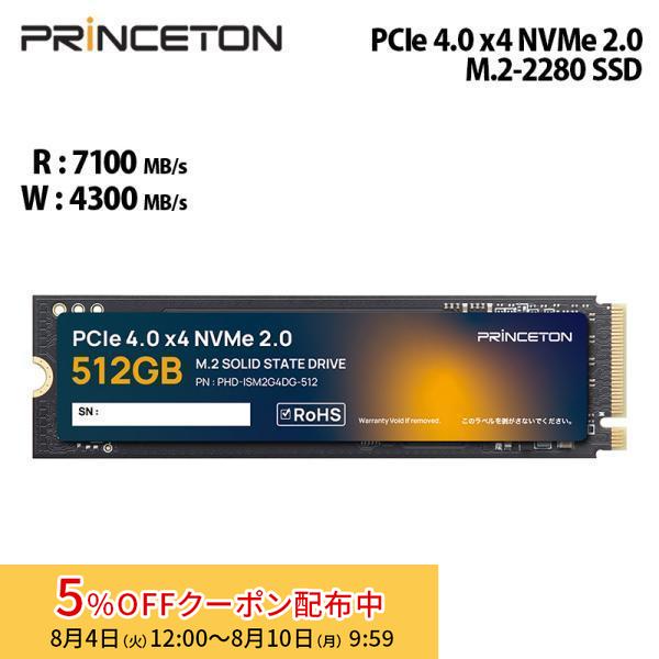 M.2 PCIe 4.0 x4 NVMe 2.0 対応 内蔵型SSD 512GB 読み込み最大710...