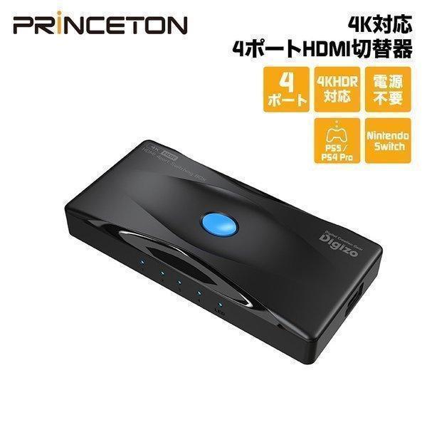 プリンストン デジ像 4K HDR@60fps対応 HDMI切替器 4入力1出力 PHM-SW401...