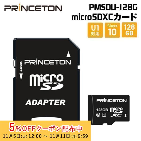 プリンストン microSDXCカード UHS-I U1規格対応 128GB PMSDU-128G ...