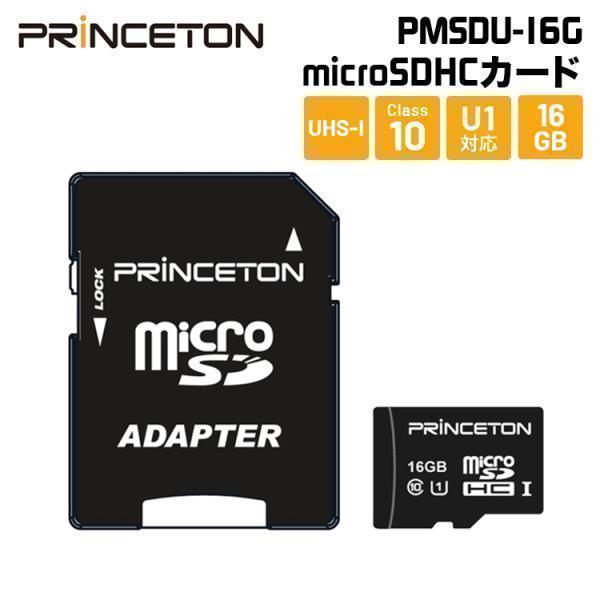 プリンストン microSDHCカード UHS-I U1規格対応 16GB PMSDU-16G 新生...